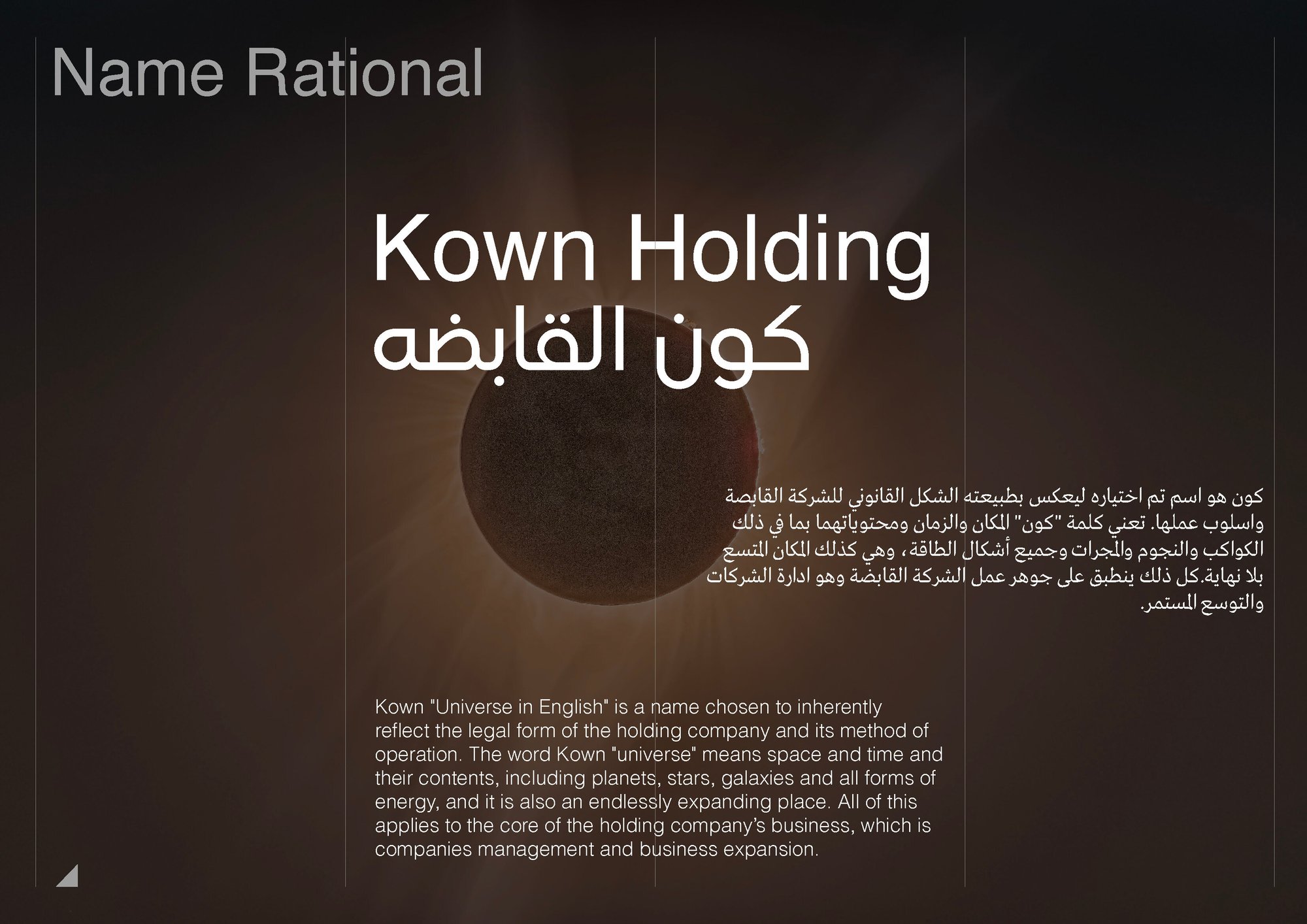 Kown Holding Rational